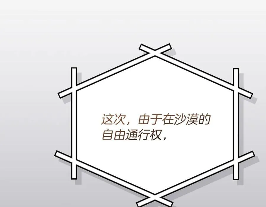 第100话 王室的遗产 第190页