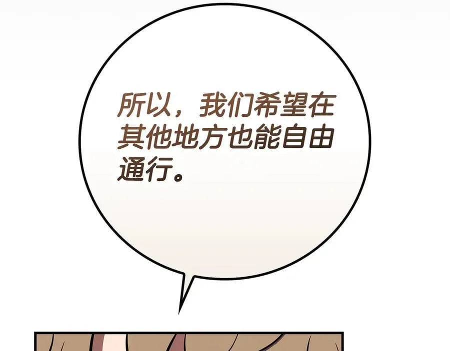 第100话 王室的遗产 第195页