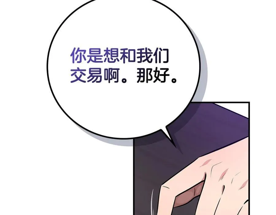 第100话 王室的遗产 第199页