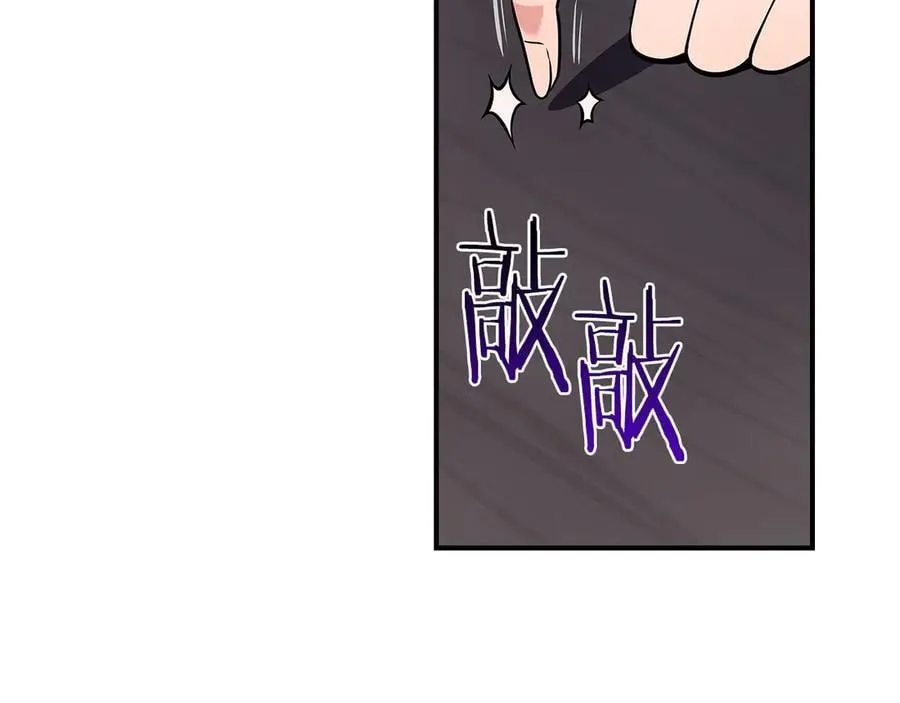 第100话 王室的遗产 第200页