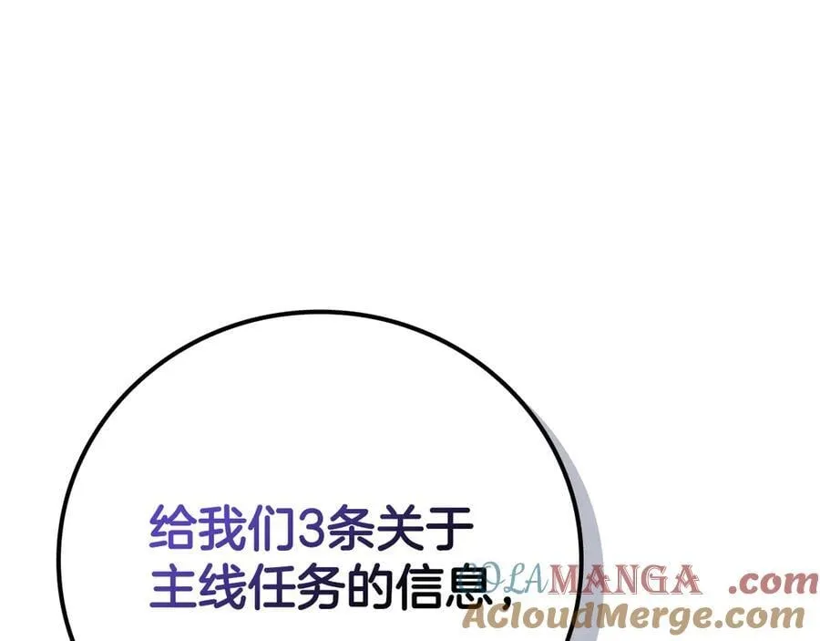 第100话 王室的遗产 第201页