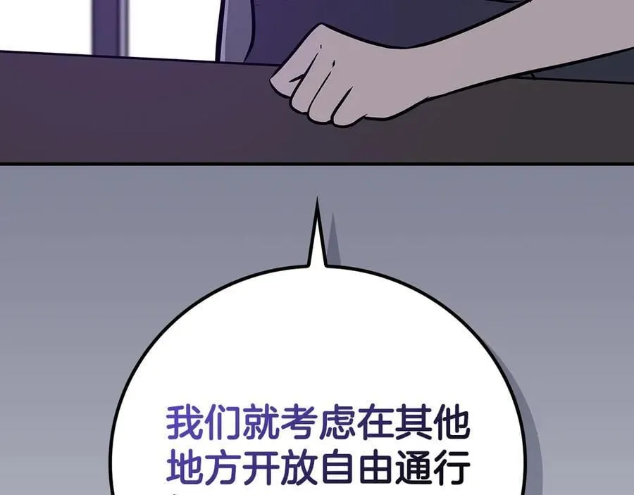 第100话 王室的遗产 第204页