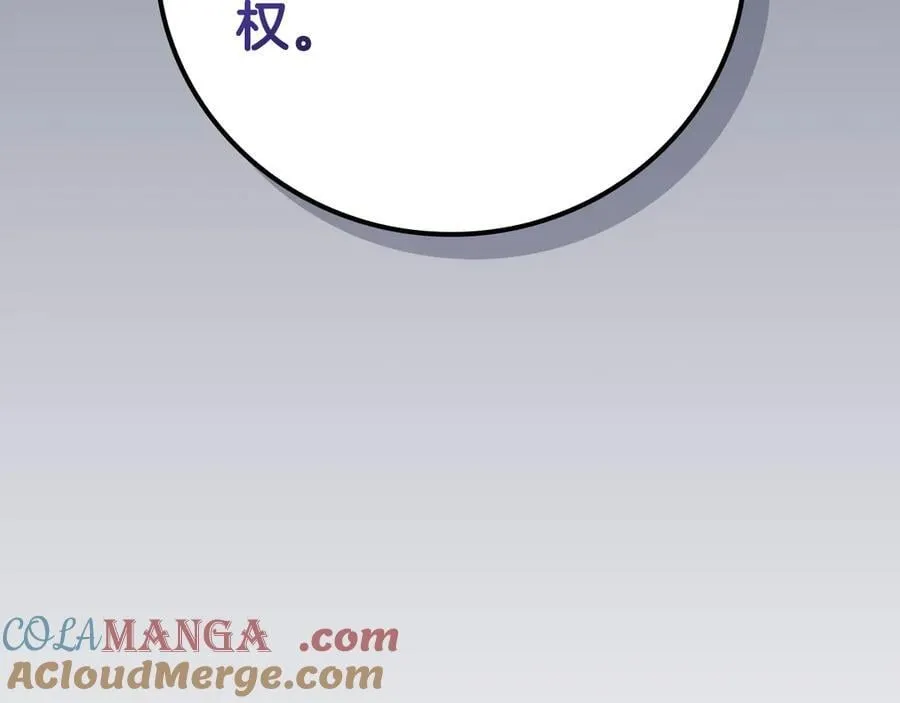 第100话 王室的遗产 第205页
