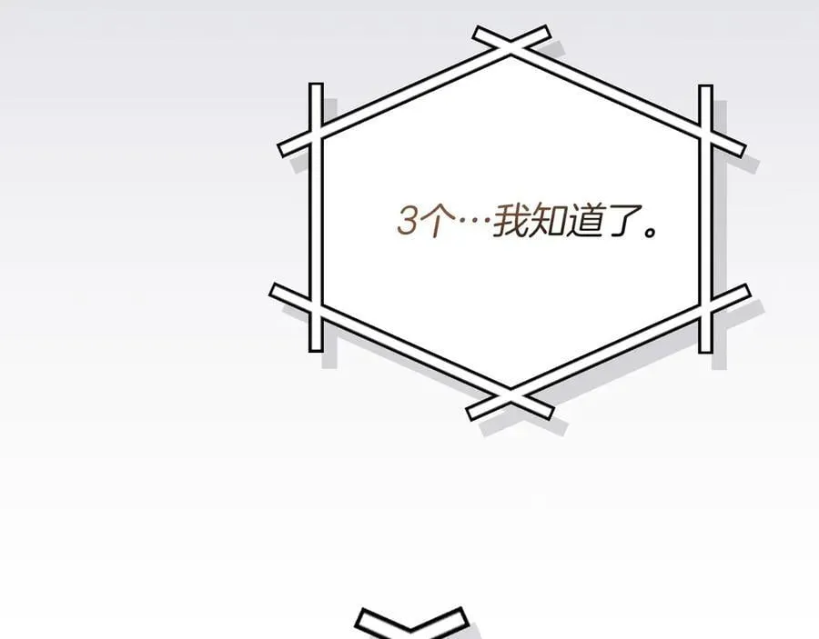 第100话 王室的遗产 第206页
