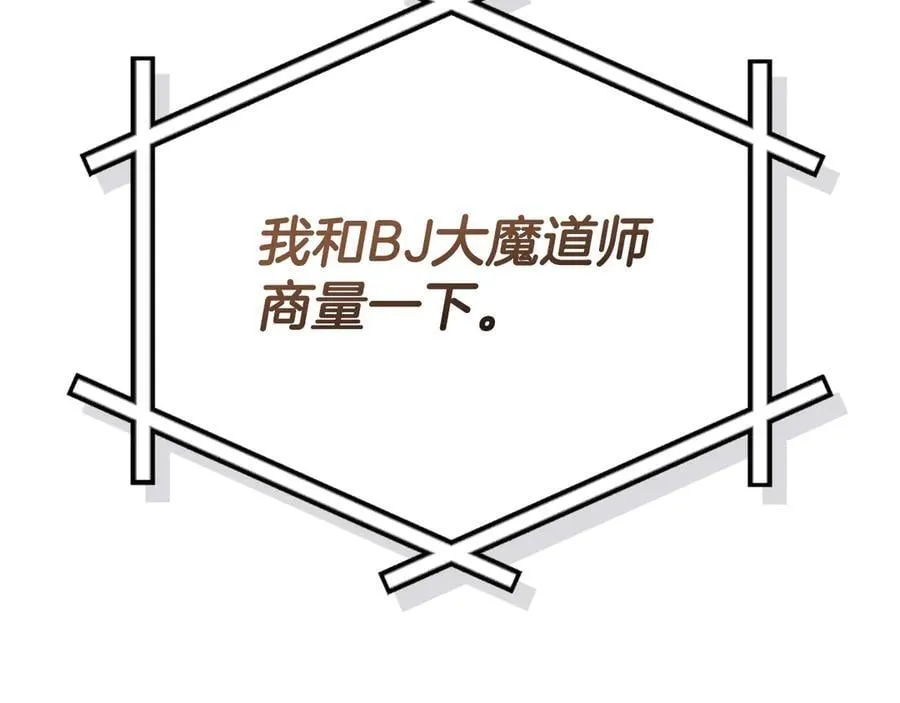 第100话 王室的遗产 第207页