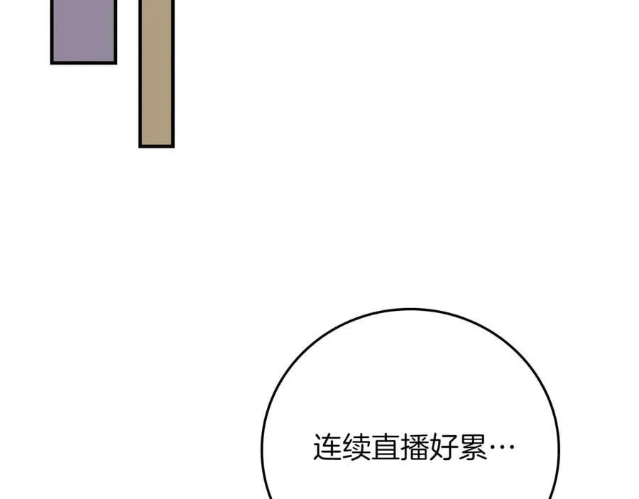 第100话 王室的遗产 第211页