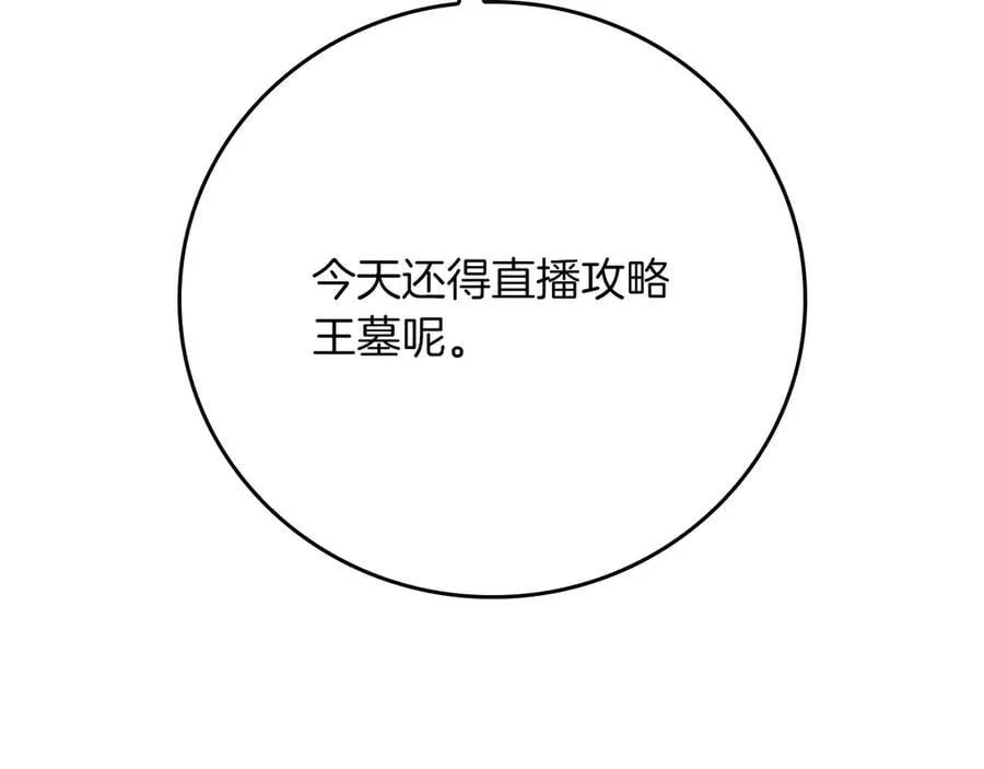 第100话 王室的遗产 第214页
