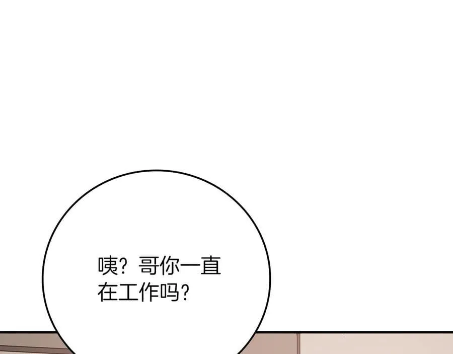 第100话 王室的遗产 第215页