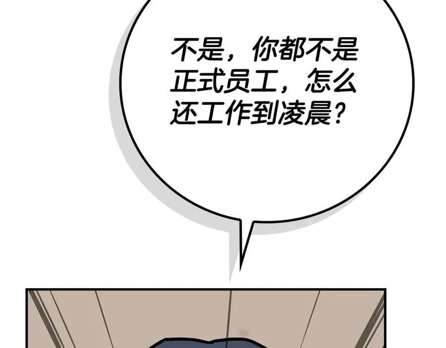 第100话 王室的遗产 第218页