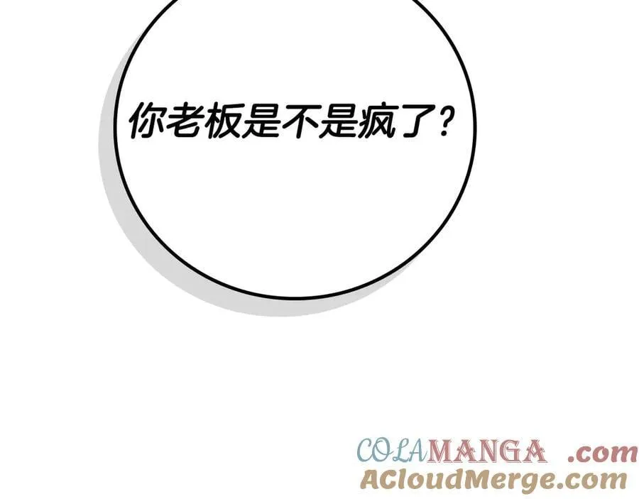 第100话 王室的遗产 第221页