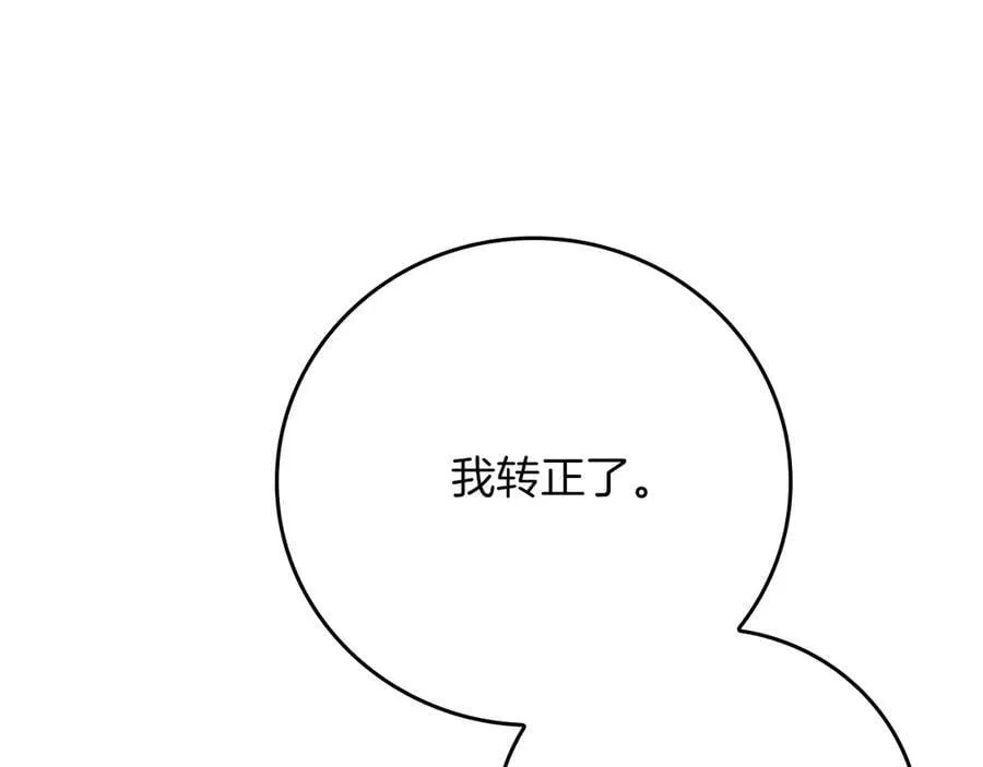 第100话 王室的遗产 第222页