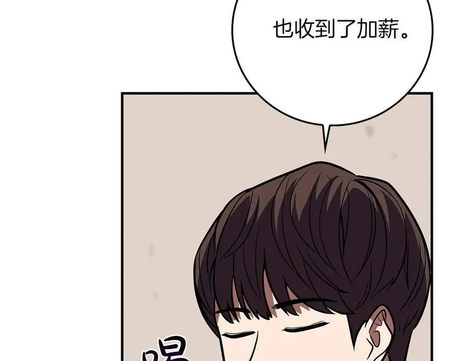 第100话 王室的遗产 第223页