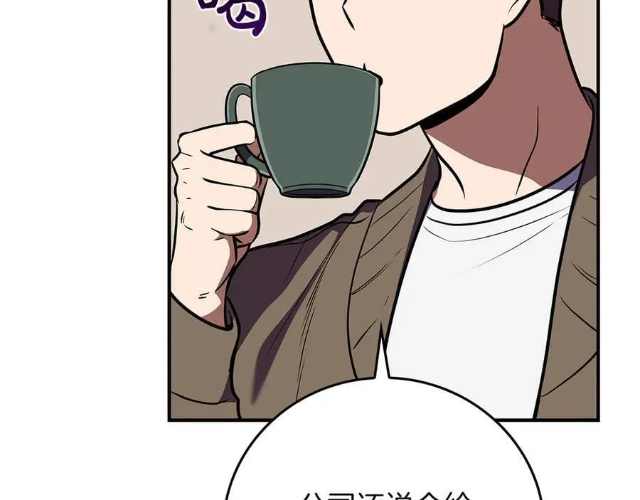 第100话 王室的遗产 第224页
