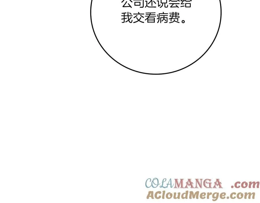 第100话 王室的遗产 第225页