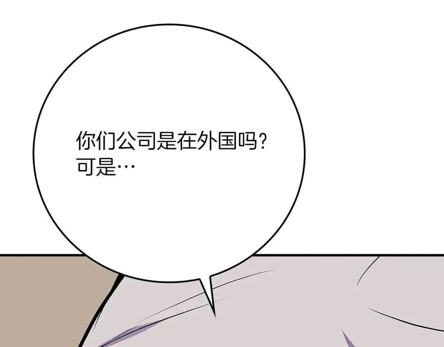 第100话 王室的遗产 第226页