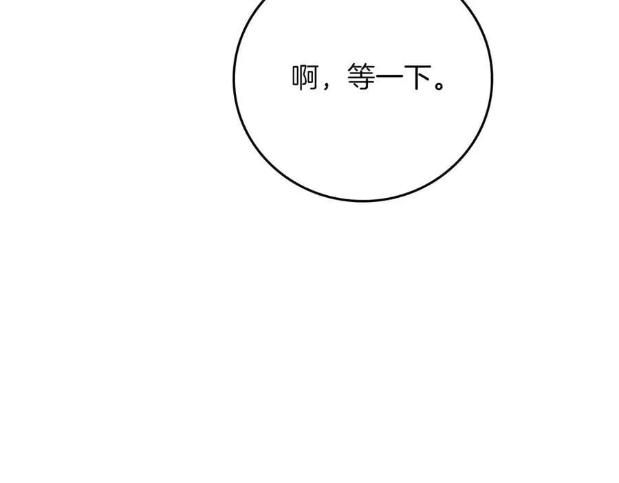 第100话 王室的遗产 第228页