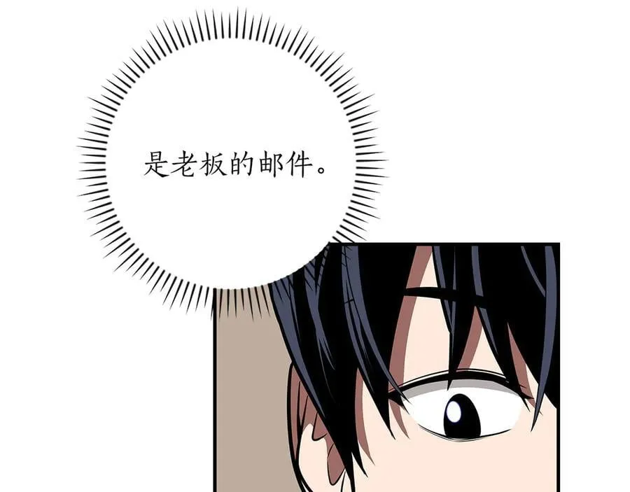 第100话 王室的遗产 第230页