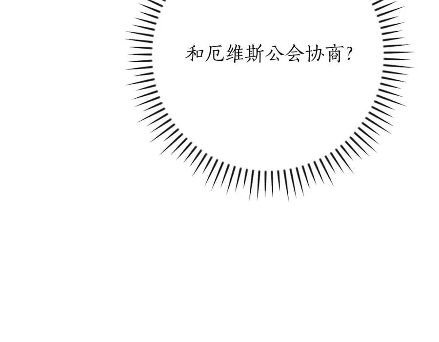 第100话 王室的遗产 第232页