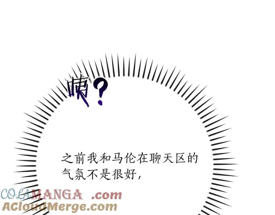 第100话 王室的遗产 第233页