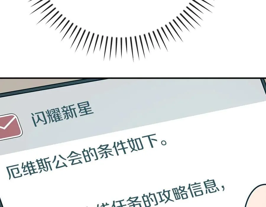 第100话 王室的遗产 第234页