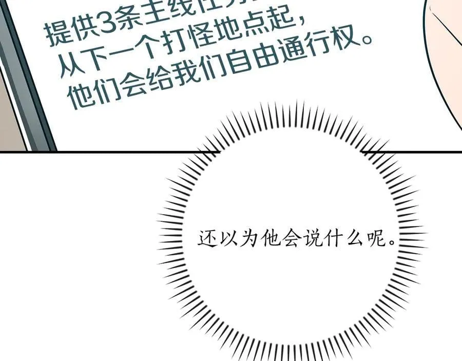 第100话 王室的遗产 第235页