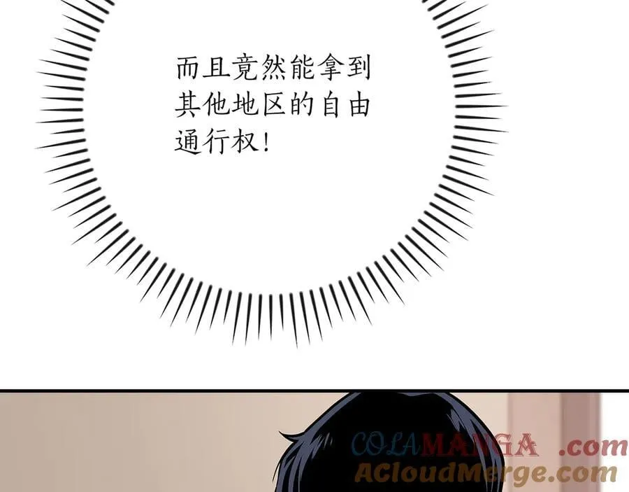 第100话 王室的遗产 第237页