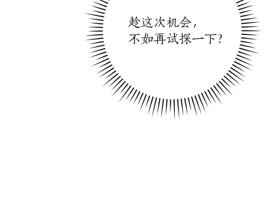 第100话 王室的遗产 第239页