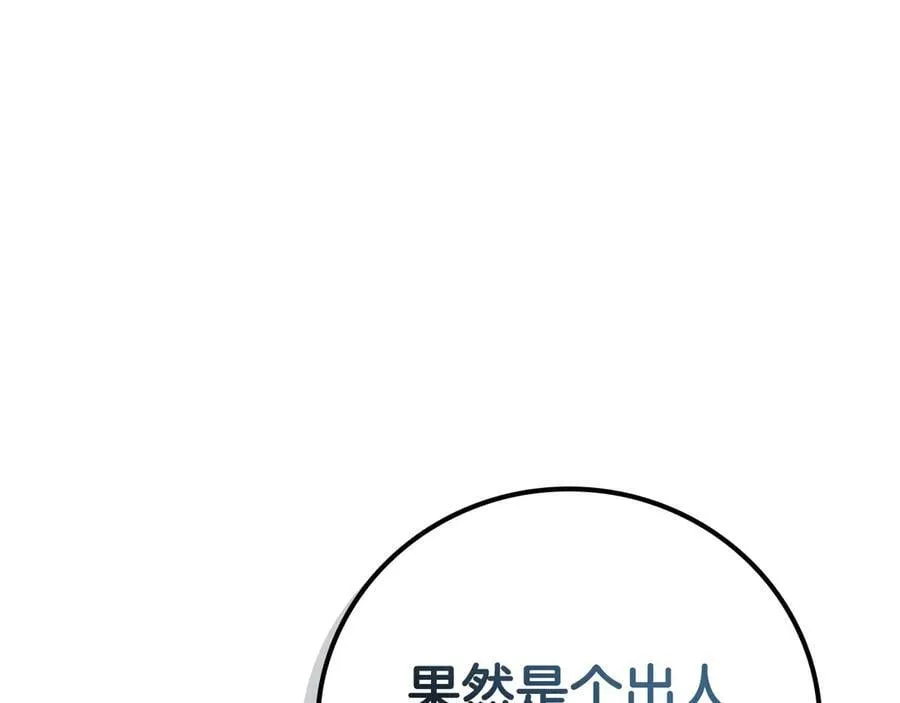 第100话 王室的遗产 第242页