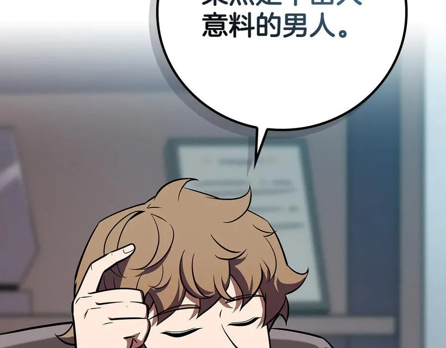 第100话 王室的遗产 第243页