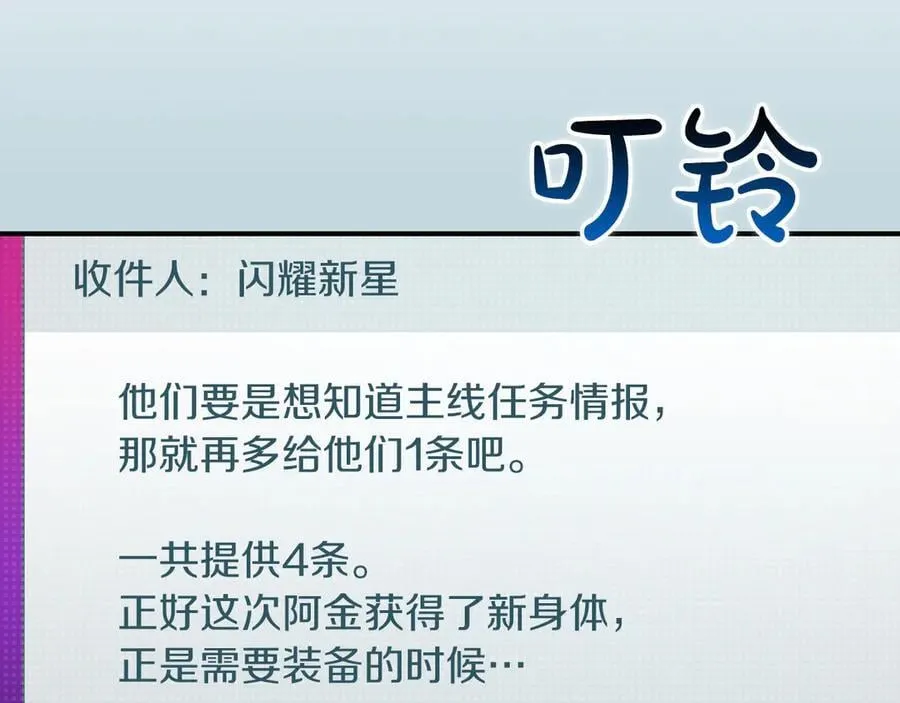 第100话 王室的遗产 第246页