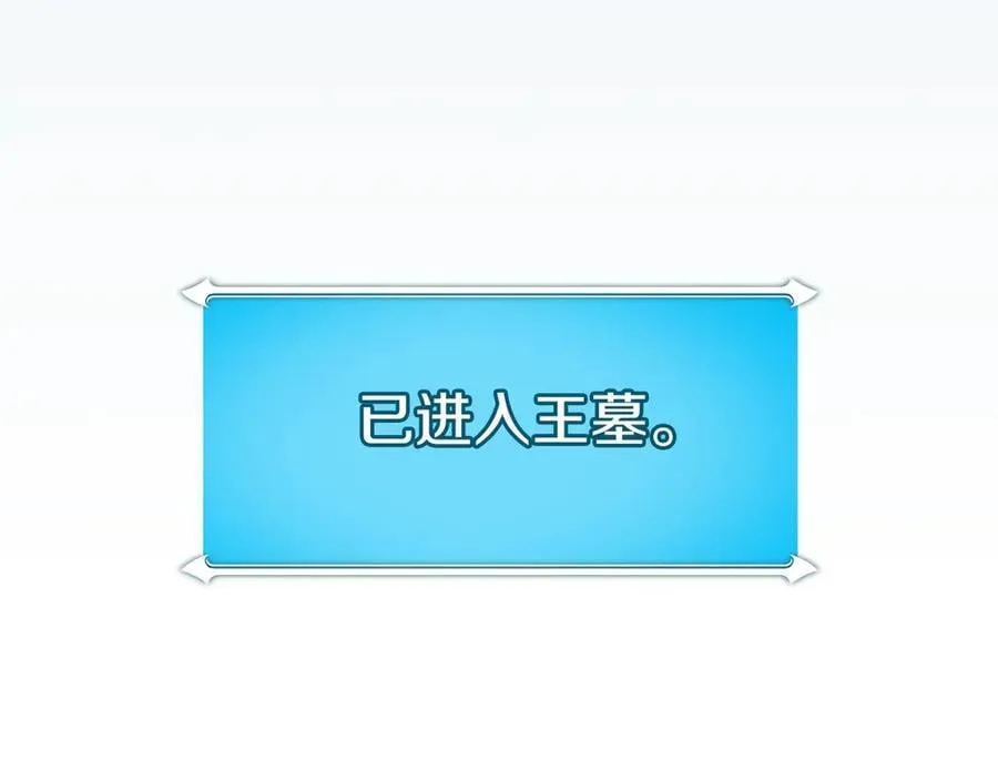 第100话 王室的遗产 第250页