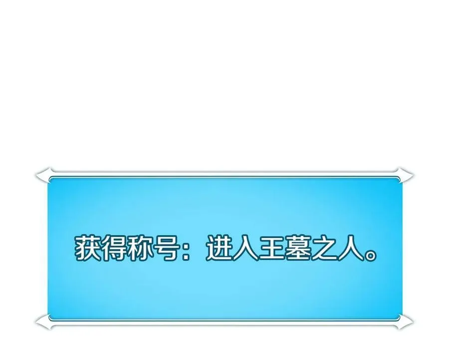 第100话 王室的遗产 第251页