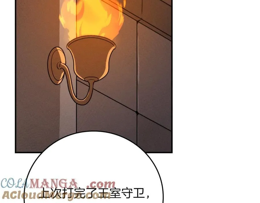 第100话 王室的遗产 第253页