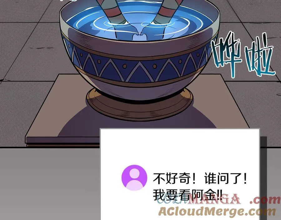 第100话 王室的遗产 第257页