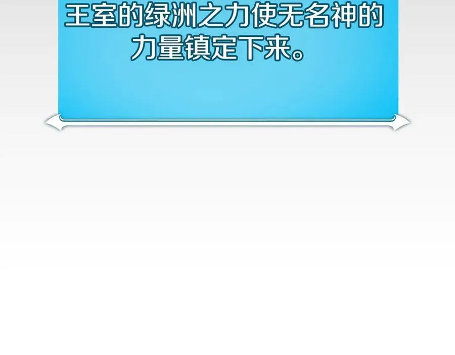 第100话 王室的遗产 第259页