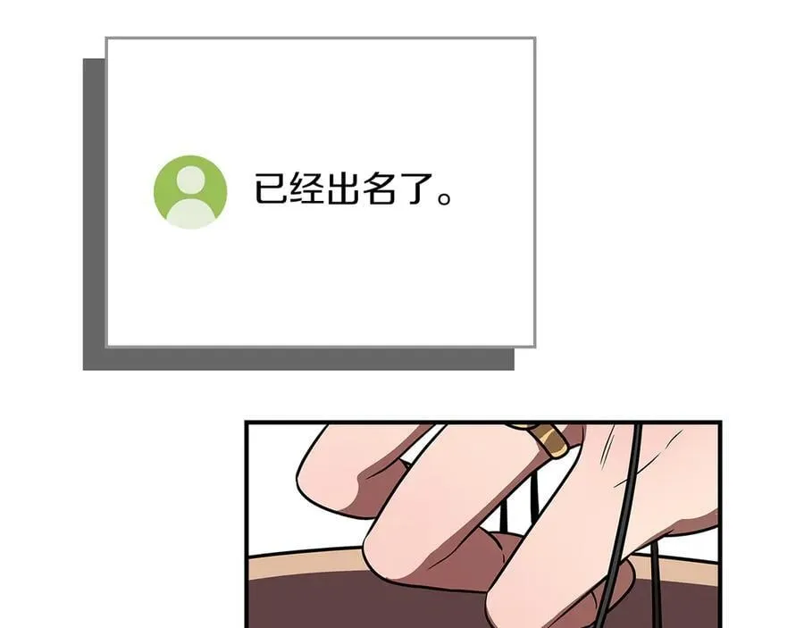 第100话 王室的遗产 第260页