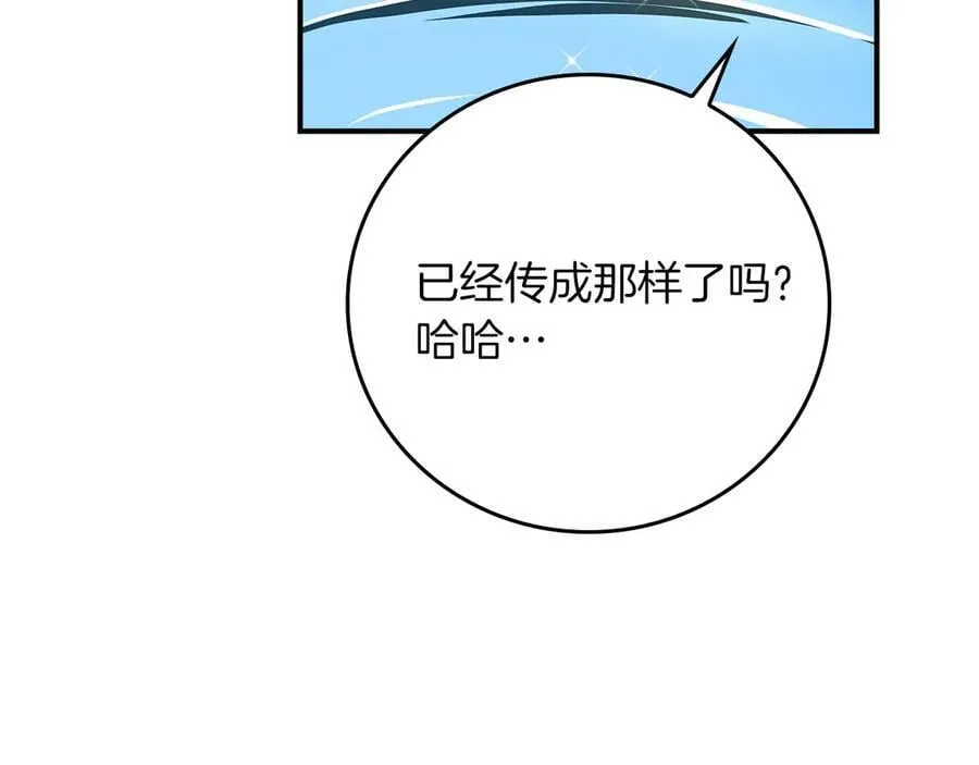 第100话 王室的遗产 第262页