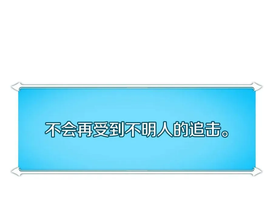 第100话 王室的遗产 第263页
