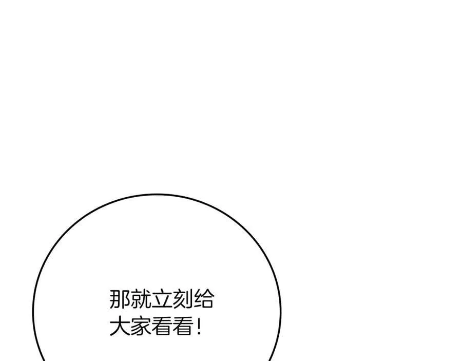第100话 王室的遗产 第264页