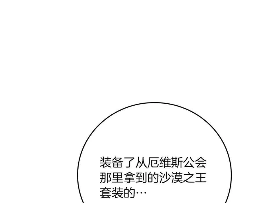 第100话 王室的遗产 第267页