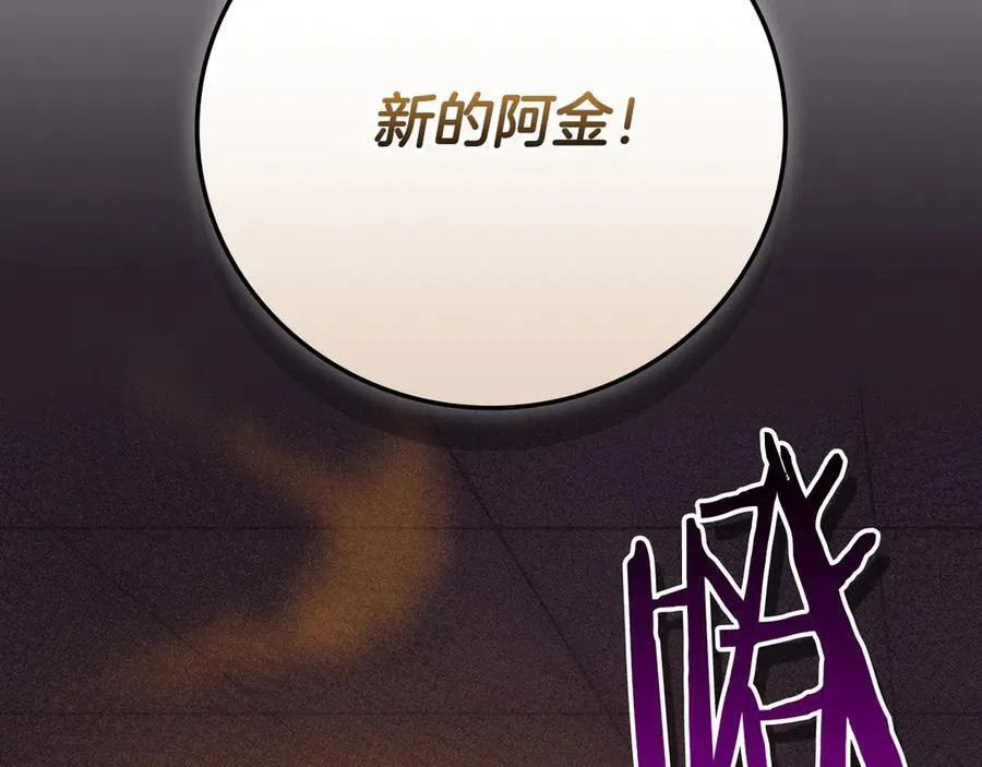 第100话 王室的遗产 第271页