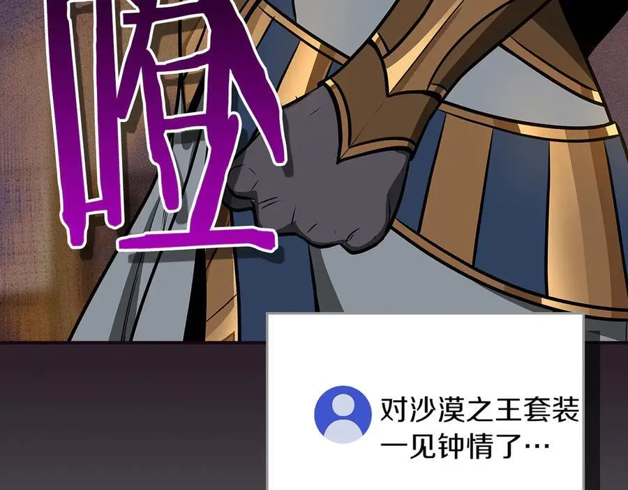 第100话 王室的遗产 第274页