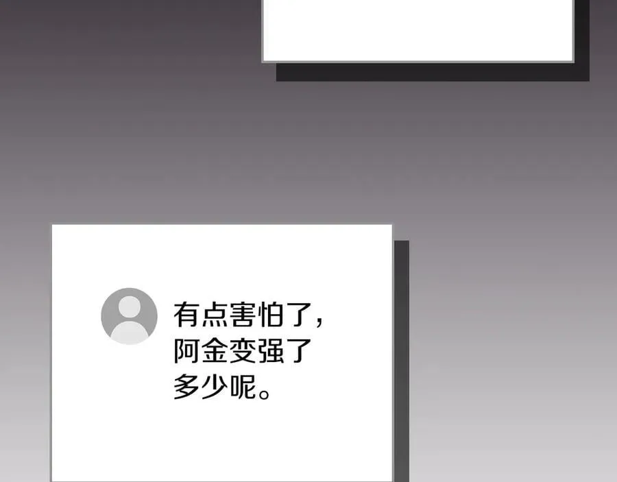 第100话 王室的遗产 第275页