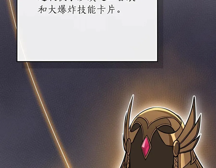 第100话 王室的遗产 第278页