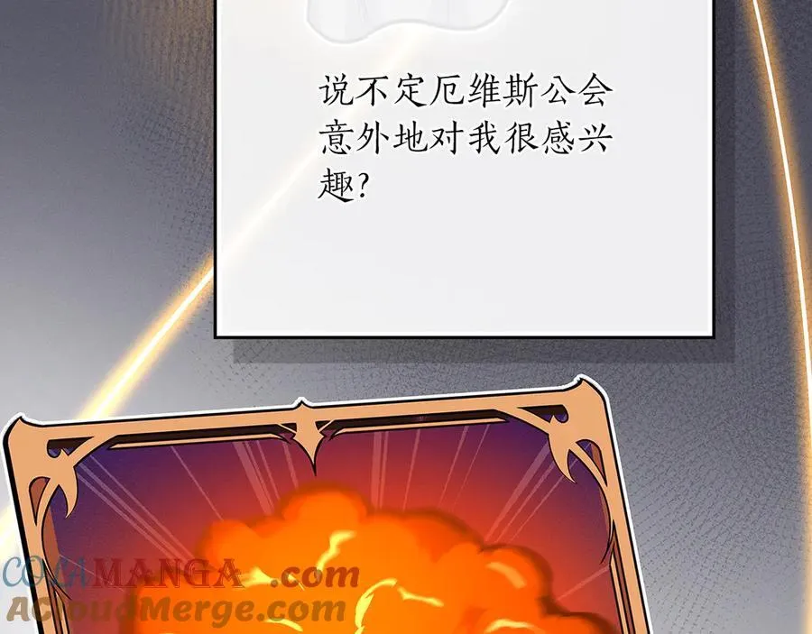 第100话 王室的遗产 第281页