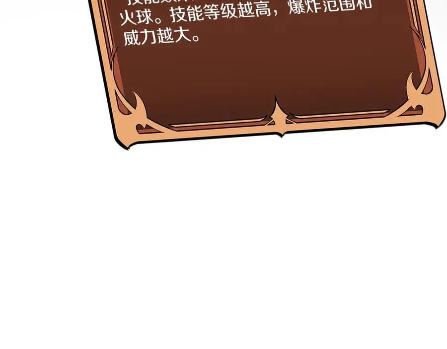 第100话 王室的遗产 第283页