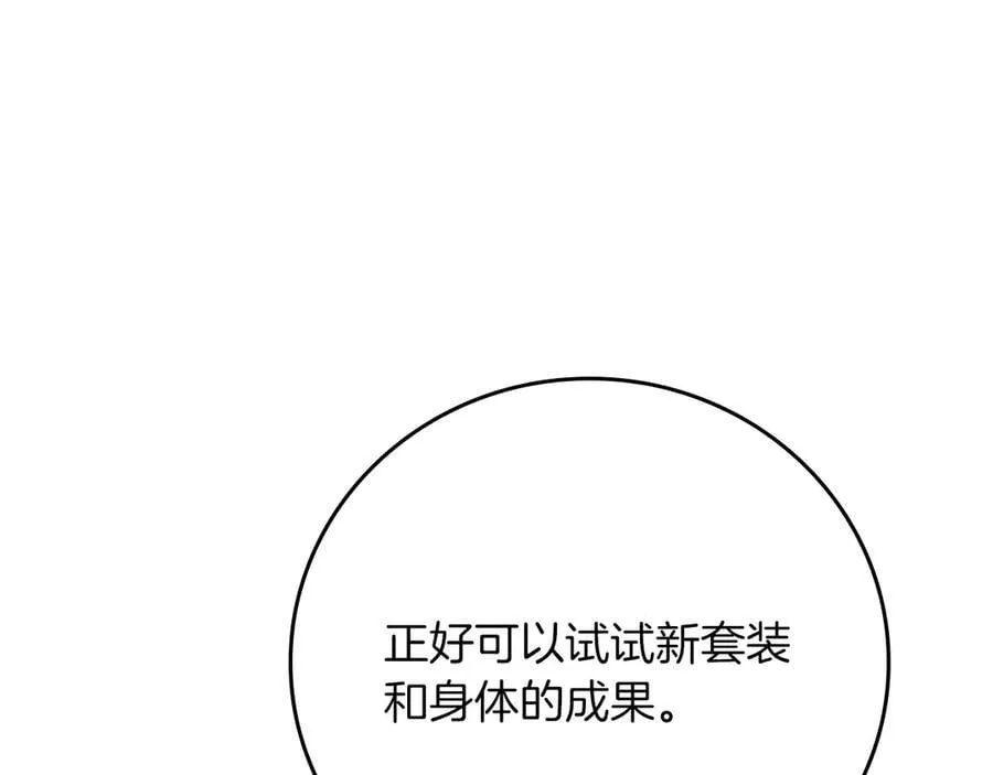 第100话 王室的遗产 第286页