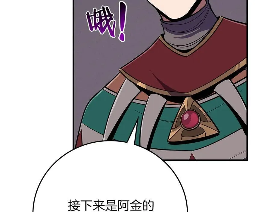 第100话 王室的遗产 第288页