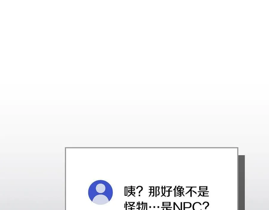 第100话 王室的遗产 第290页