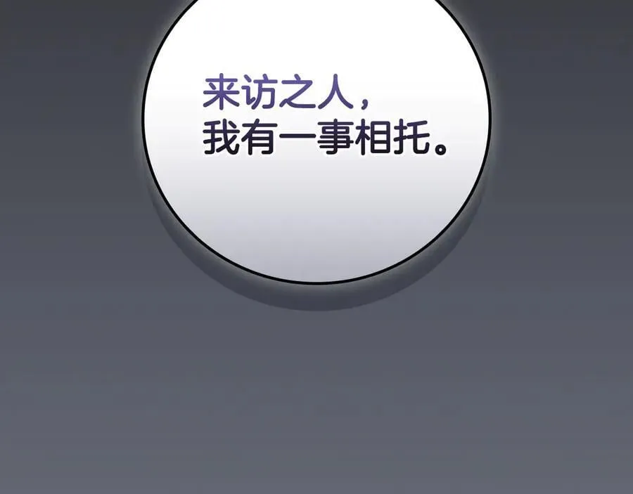 第100话 王室的遗产 第295页